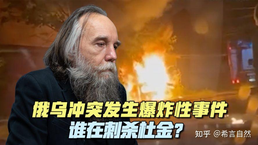 亚历山大.杜金的俄罗斯国师之路:野心与渴望 - 知乎