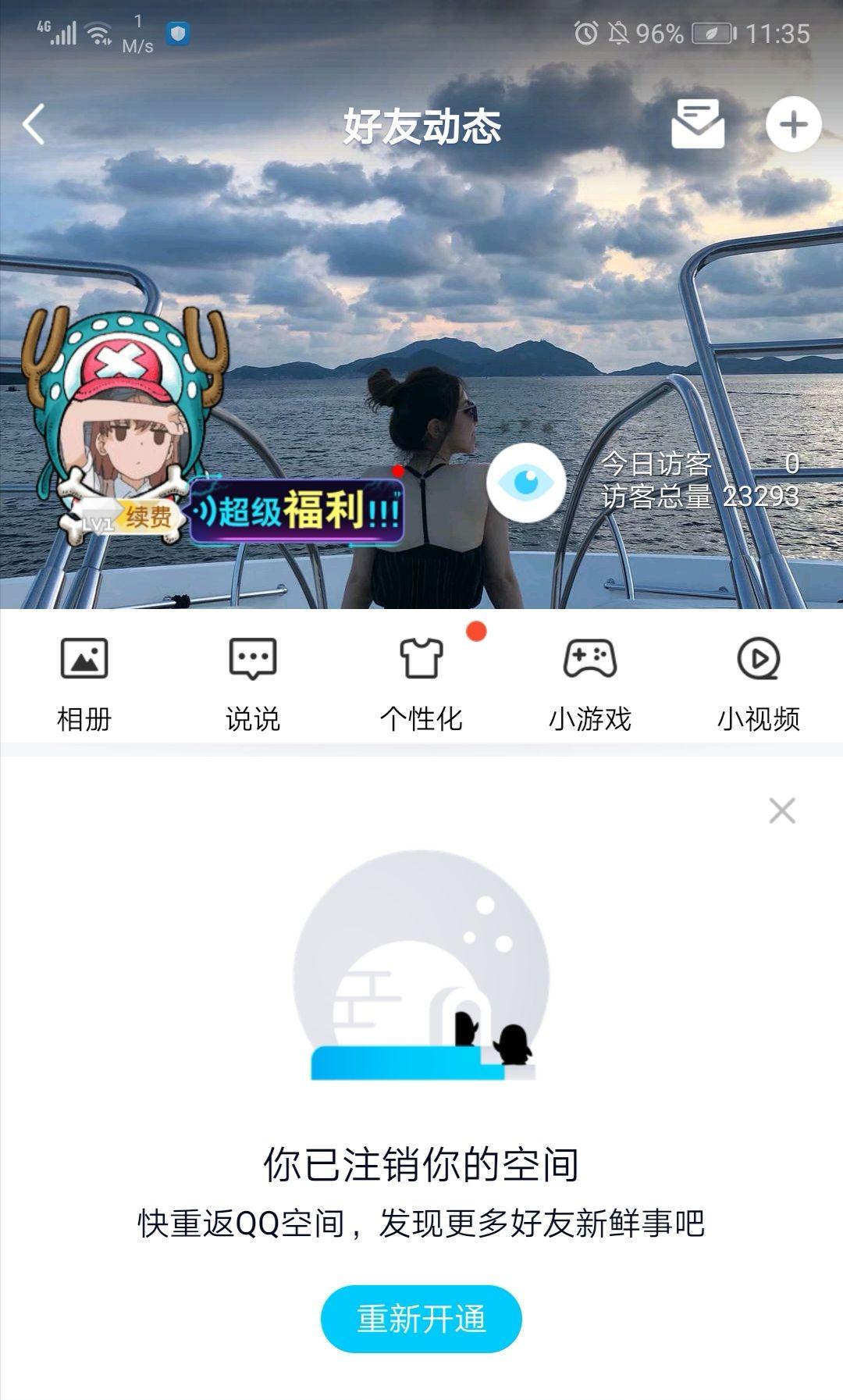 qq空间锁上怎么进=空间锁上怎么进不去