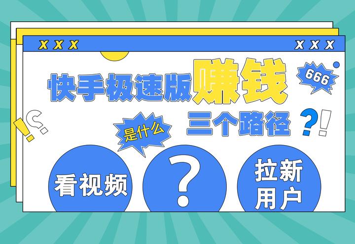 快手双击可以赚钱吗知乎(快手上的双击可以挣钱吗?)