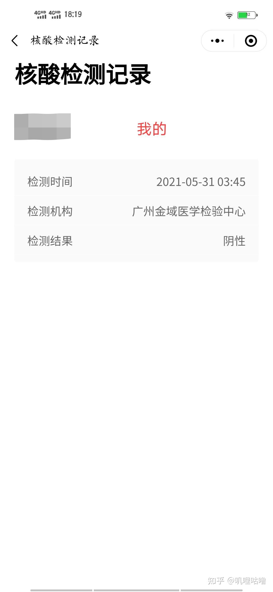 社区安排核酸检测什么时候出结果佛山的