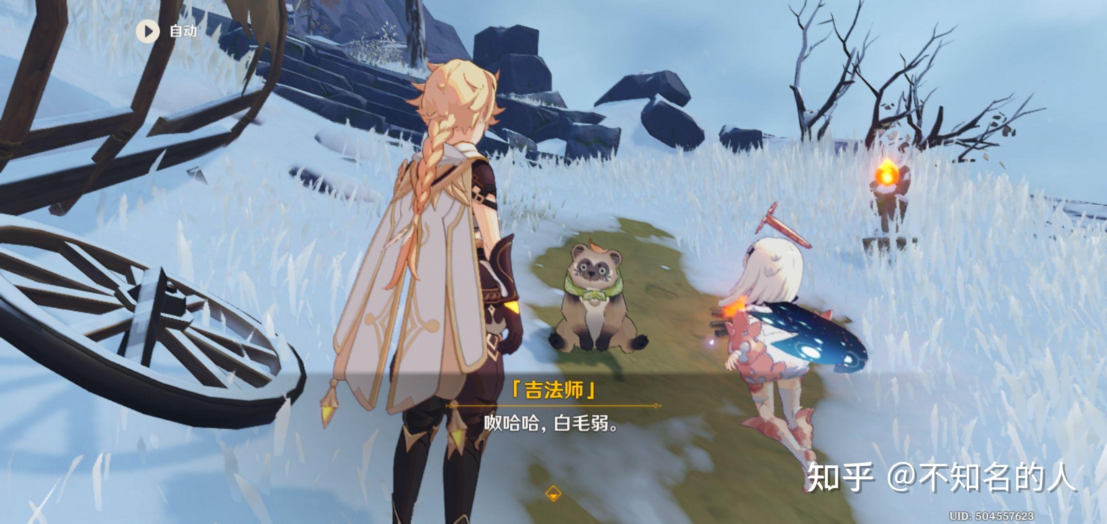 原神吉法师都有一些什么金句银词