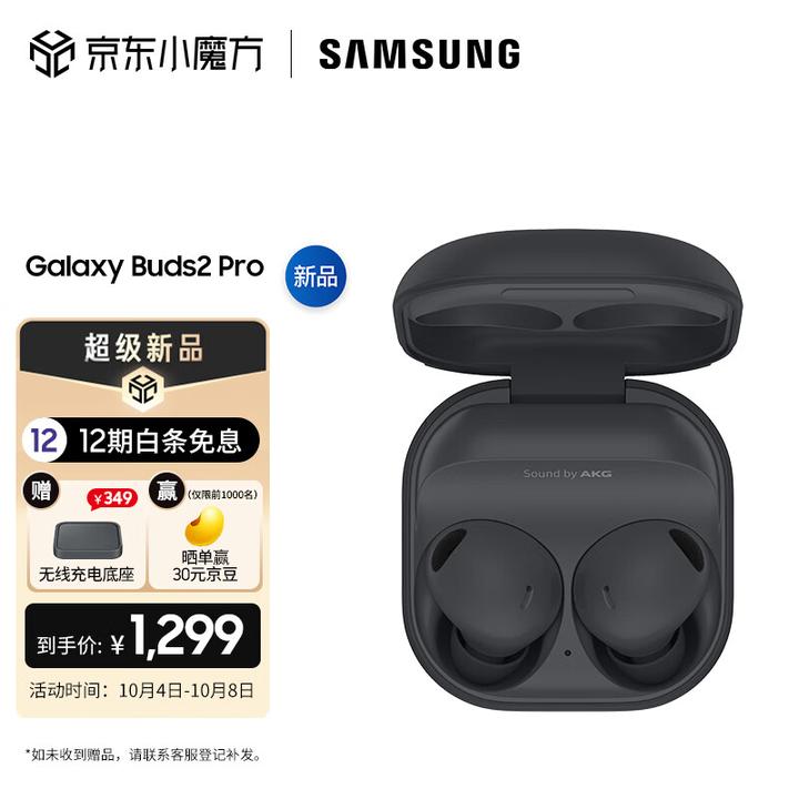 三星Galaxy Buds 2 Pro 蓝牙耳机怎么样？值得入吗？ - 知乎