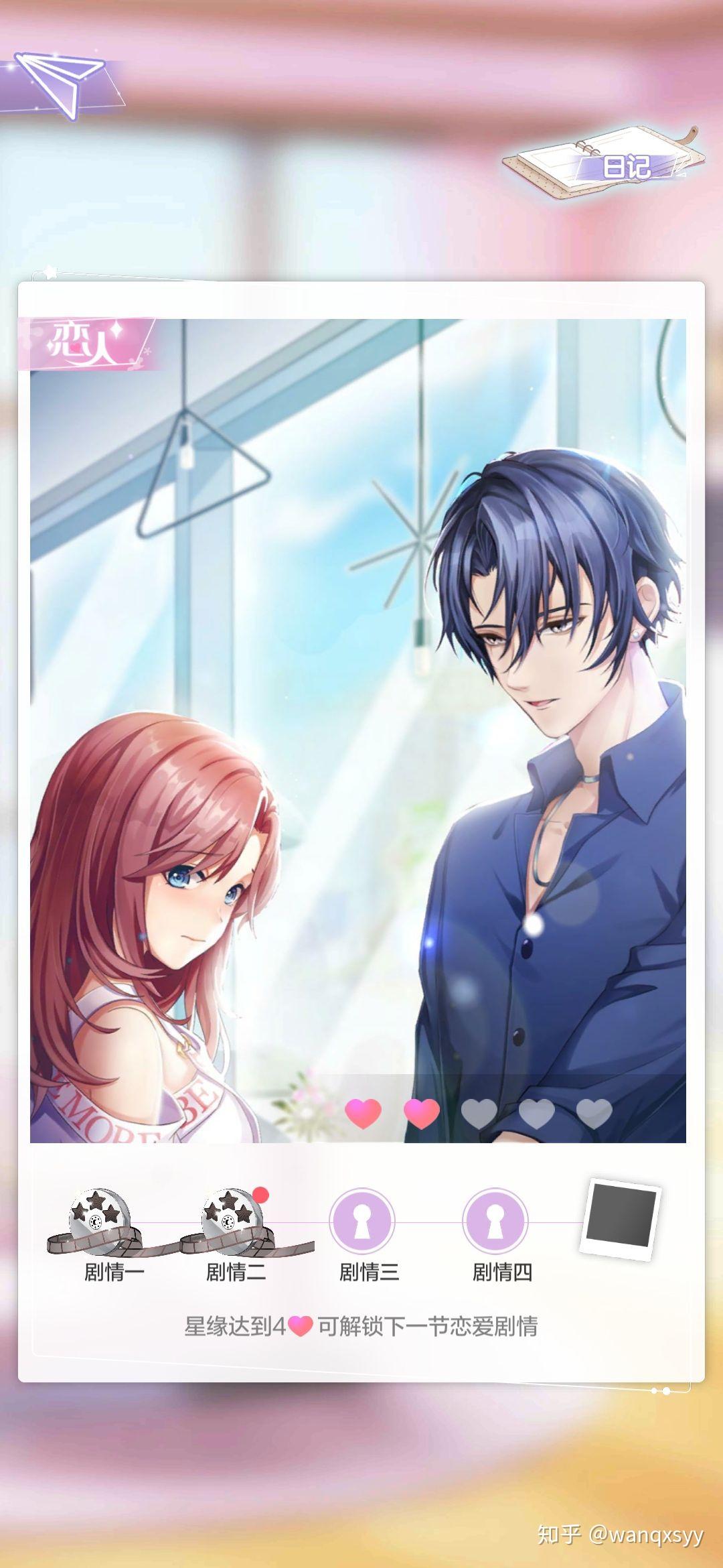 有哪些好玩的手机恋爱养成游戏