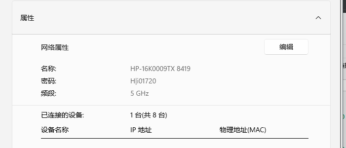 热点的5.0和2.4频段(手机热点24频段和50频段有区别吗)