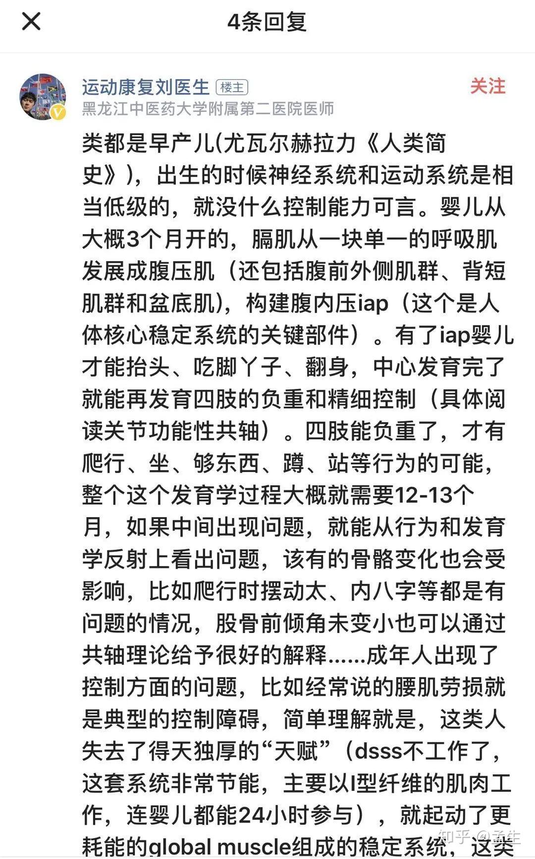 运动中——紧急损伤的处理方式POLICE原则 - 知乎