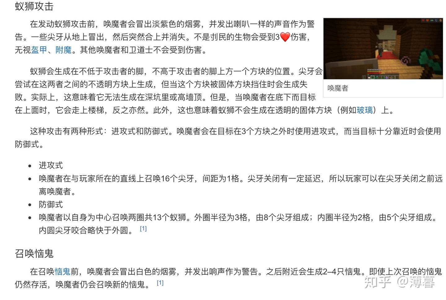 Minecraft生存指南专题：村民特辑 - 知乎