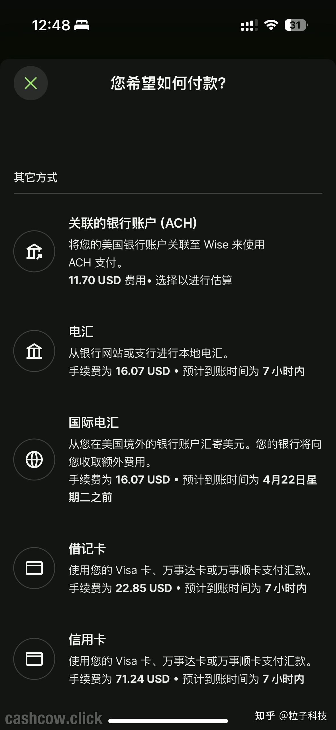 🏦 2026年最新最全Wise教程- 知乎