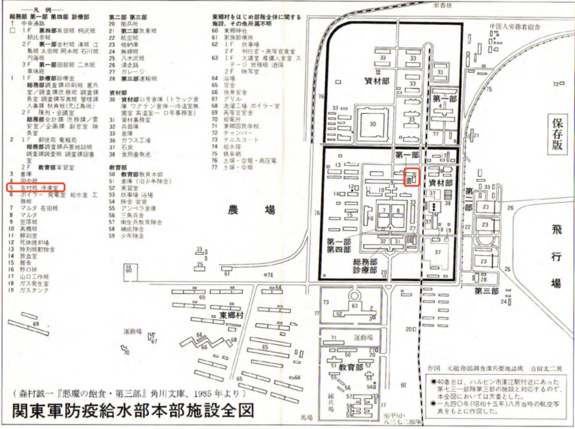 731部队遗址地图图片