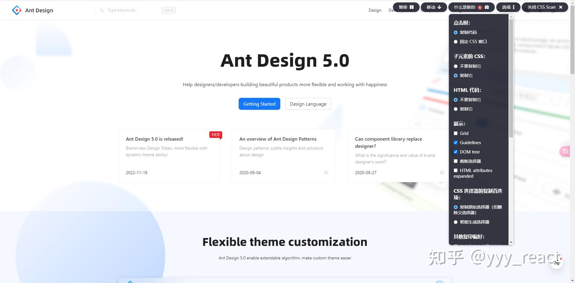 CSS Scan 3.0:实时提取网页CSS的神器 - 知乎