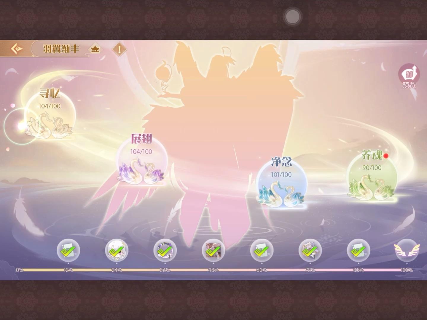 食物语鹄羹御品升阶预览及立绘欣赏2022了终于啊