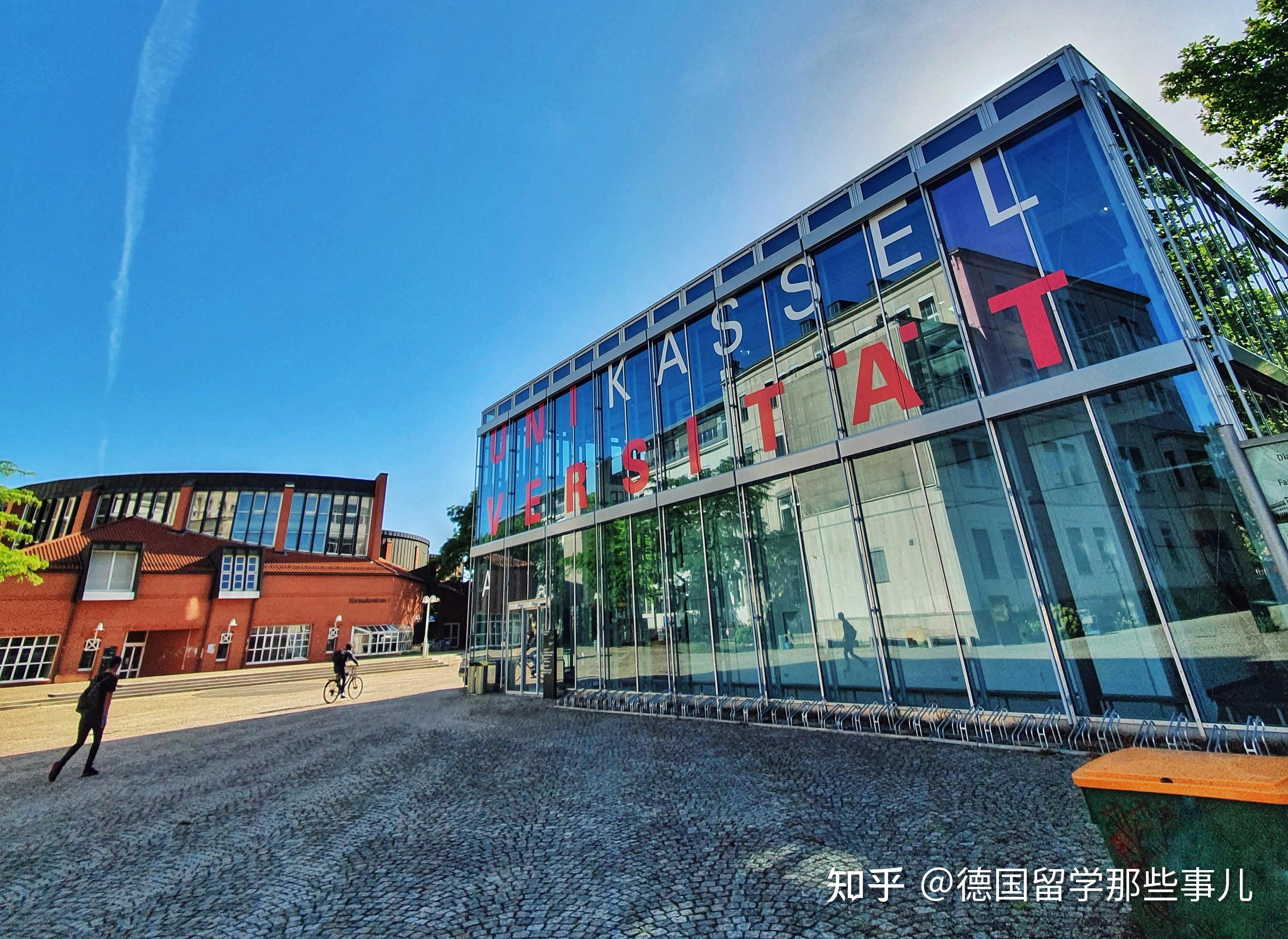 卡塞尔大学?