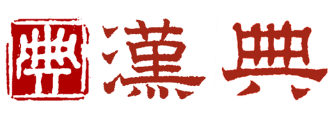 如何有效区分「拨」和「拔」? - 知乎