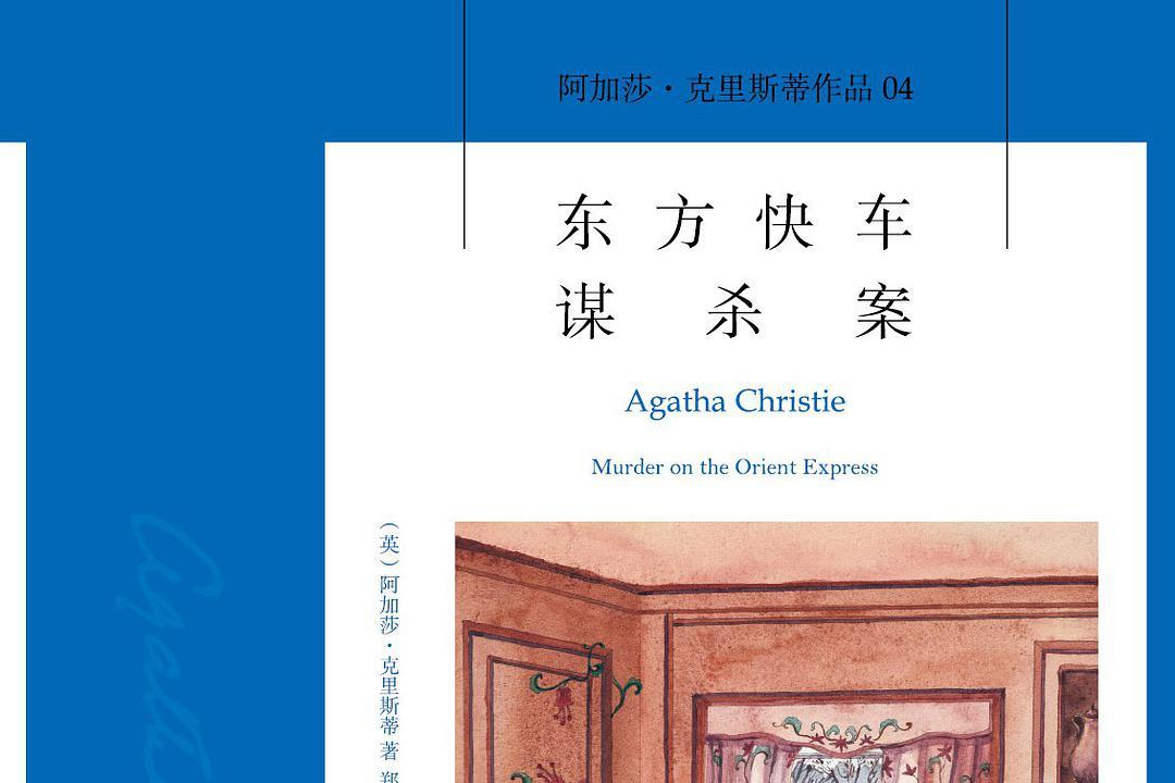 推理小说中常见的哪些「诡计」已经不再奏效了？