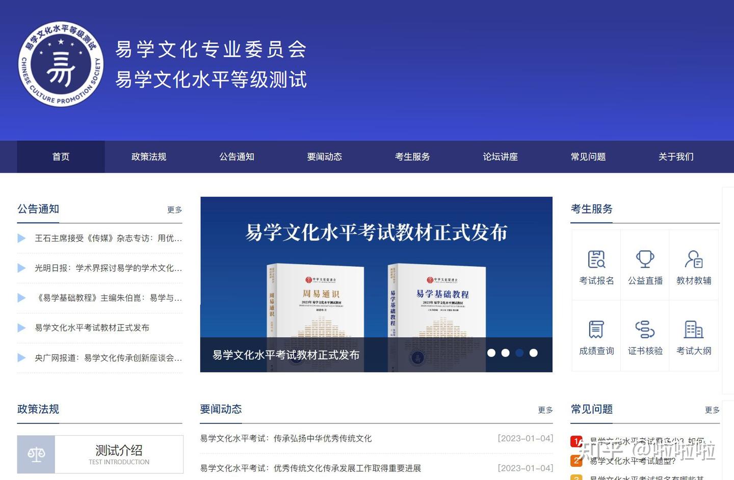 易学考试多少分及格？易学有什么应用？_易经 - 知乎