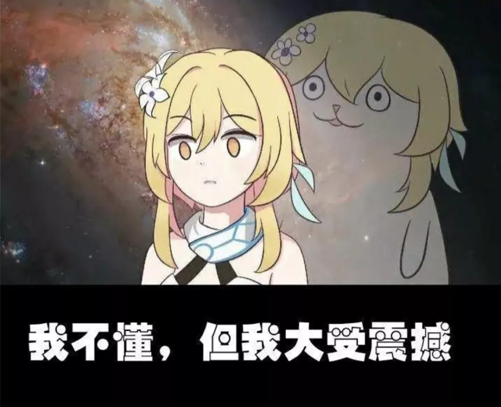 你有什么好笑的《原神》的表情包吗? - 知乎