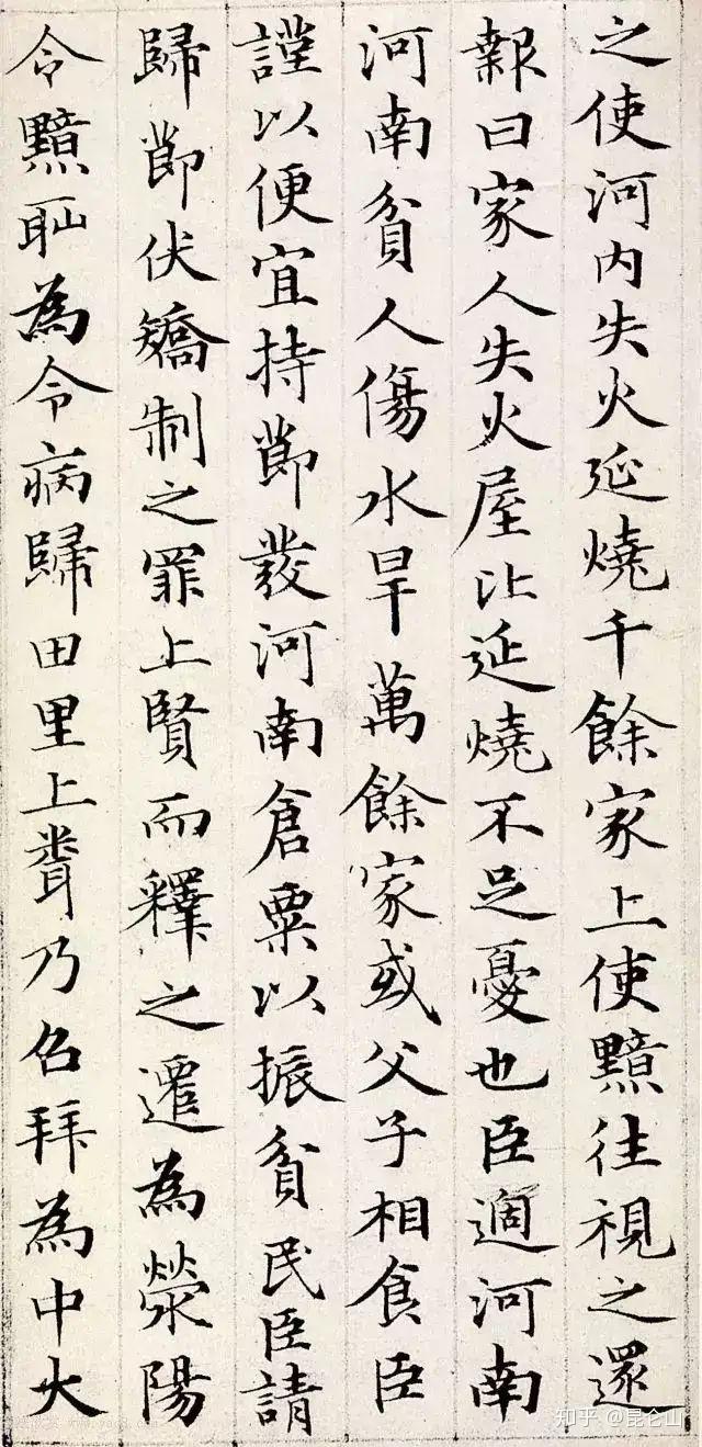 准高一，这样的字应该从哪些方面提升？ - 知乎