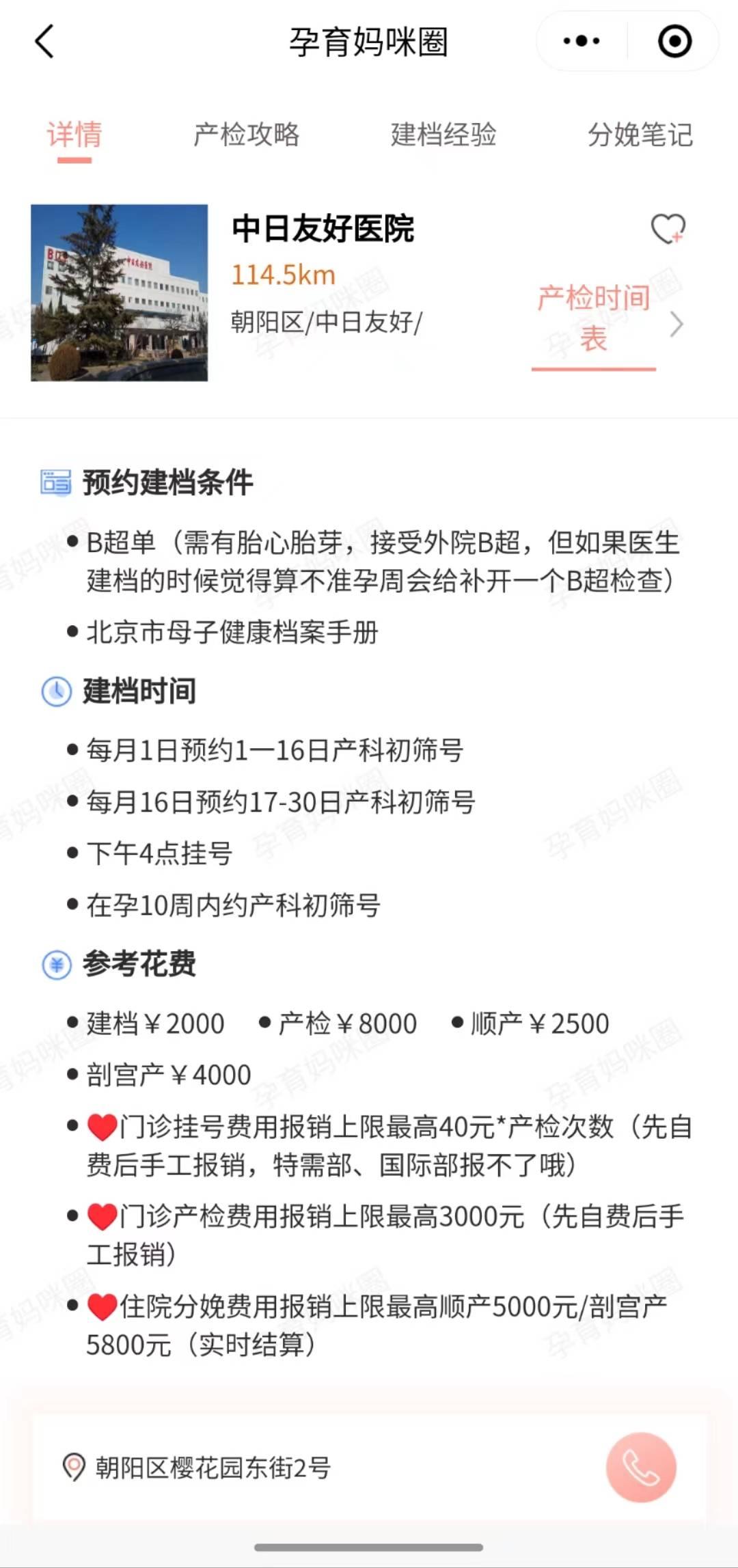 關(guān)于北京309醫(yī)院、房山區(qū)黃牛票販子號販子的信息