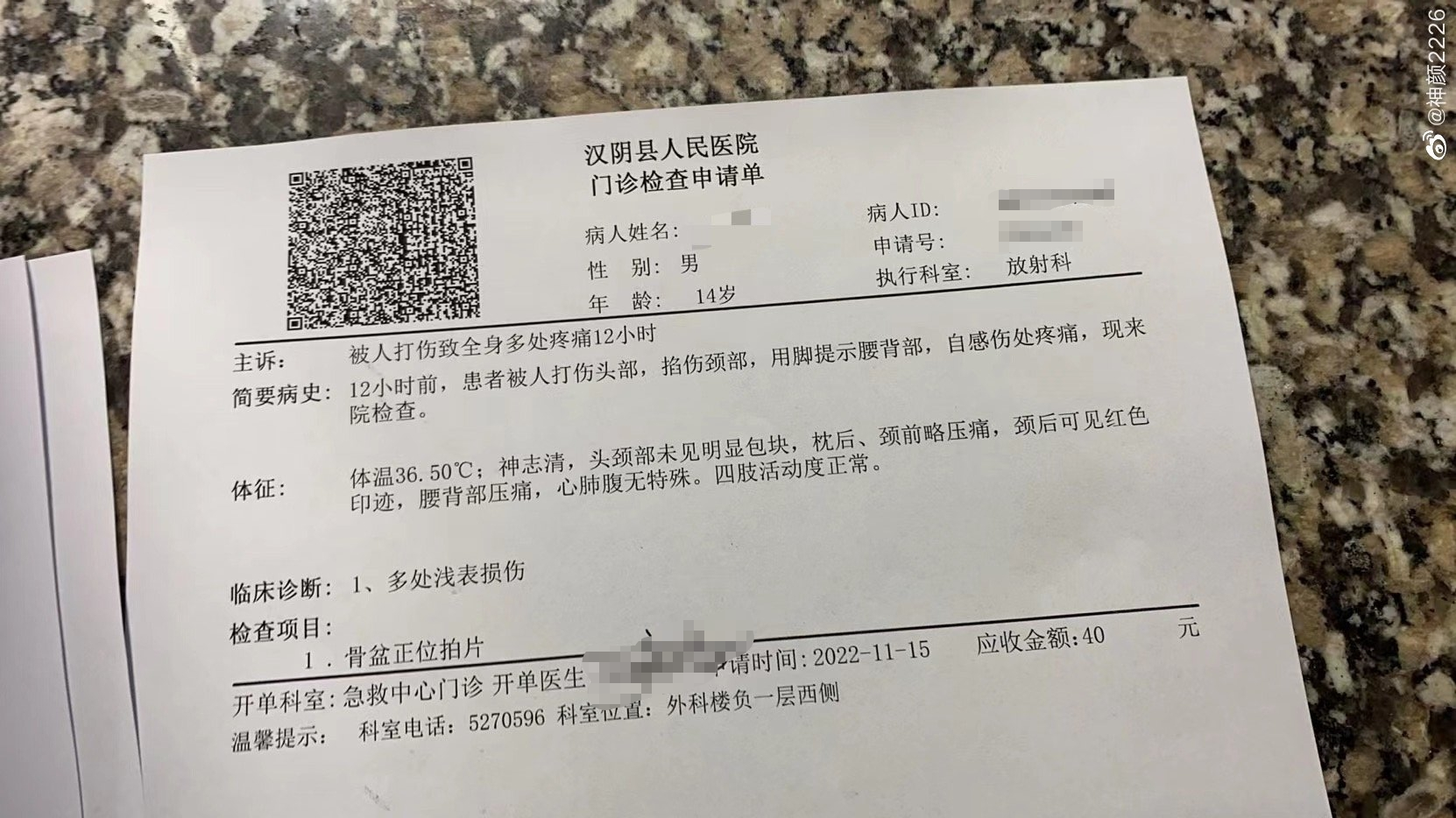 教师打学生犯法吗 老师被曝当同学面打学生