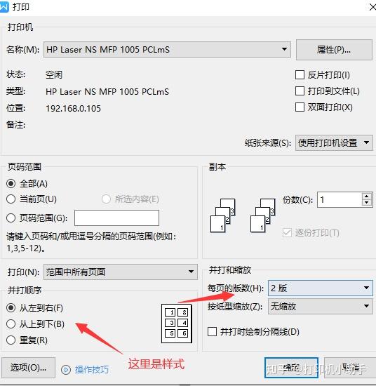 打印机怎么放a4纸图解图片