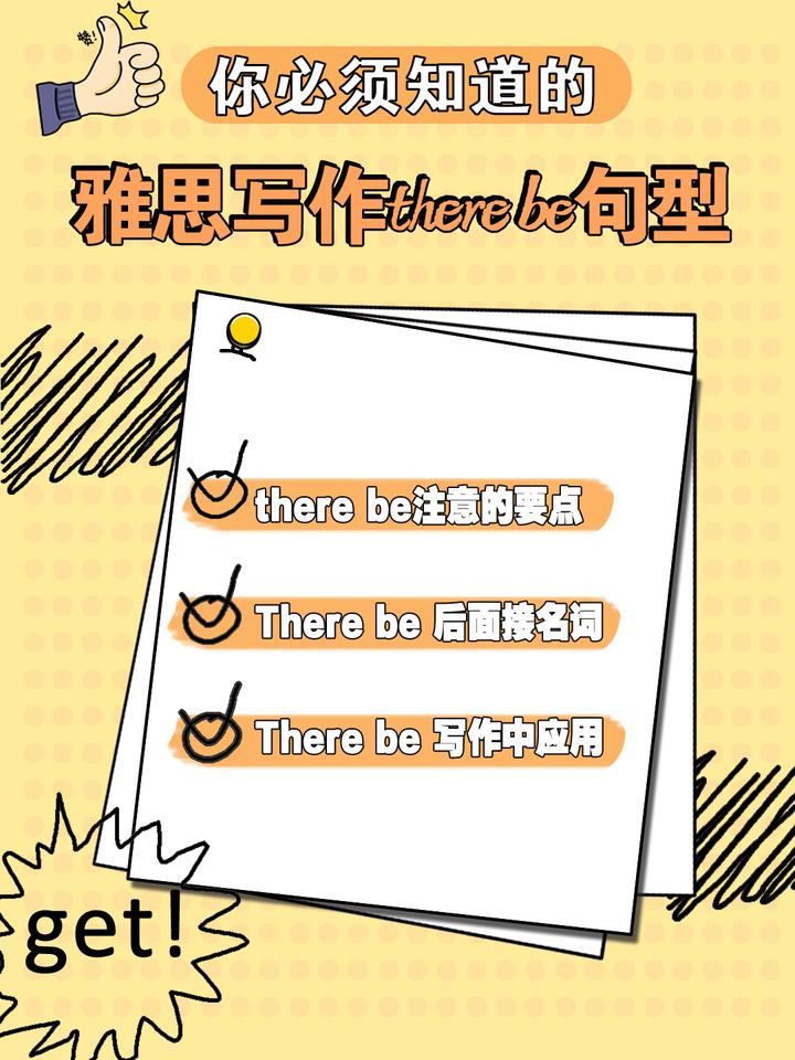 盘点一个there be需要注意的要点 - 知乎