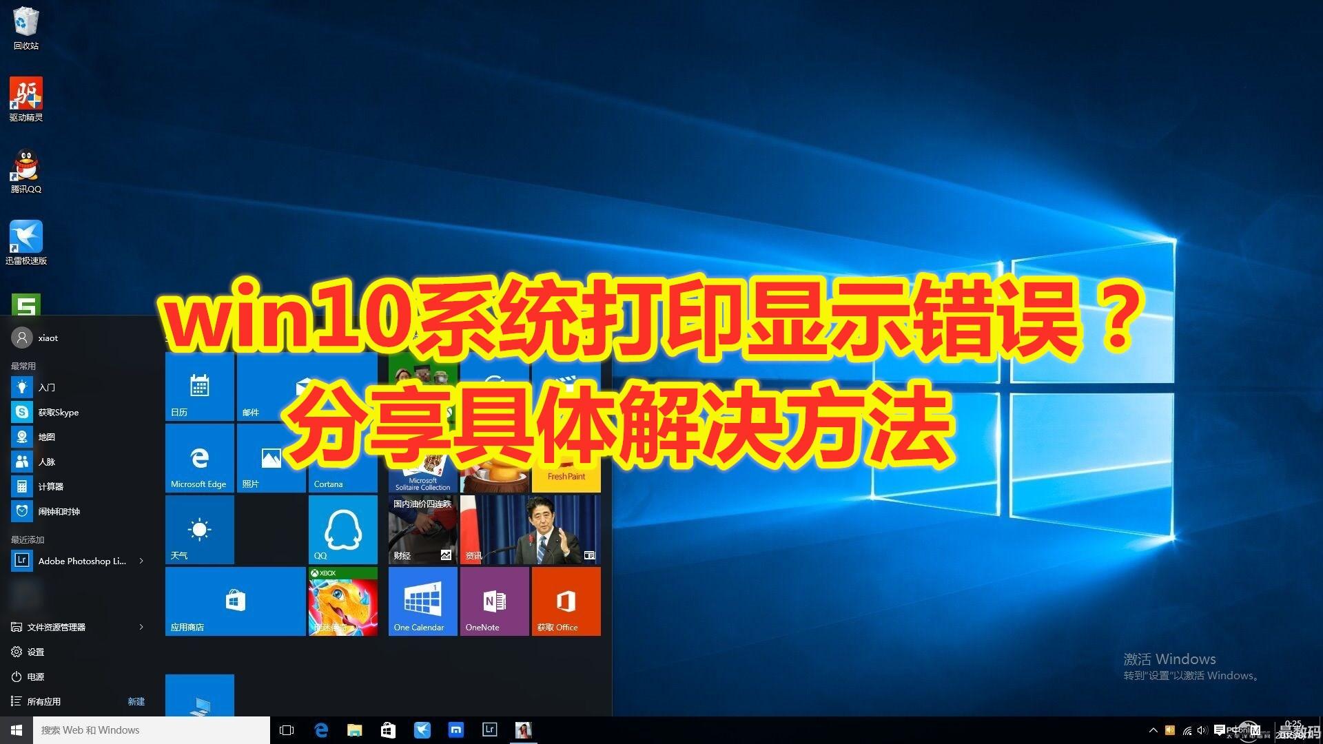 Win10 Win10
