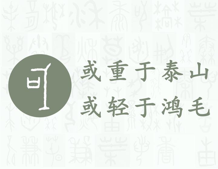 或——每日一字·戈部字 - 知乎