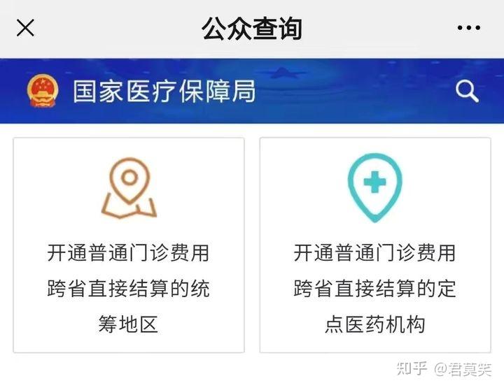 关于中国医学科学院肿瘤医院、丰台区票贩子排队代挂号的信息