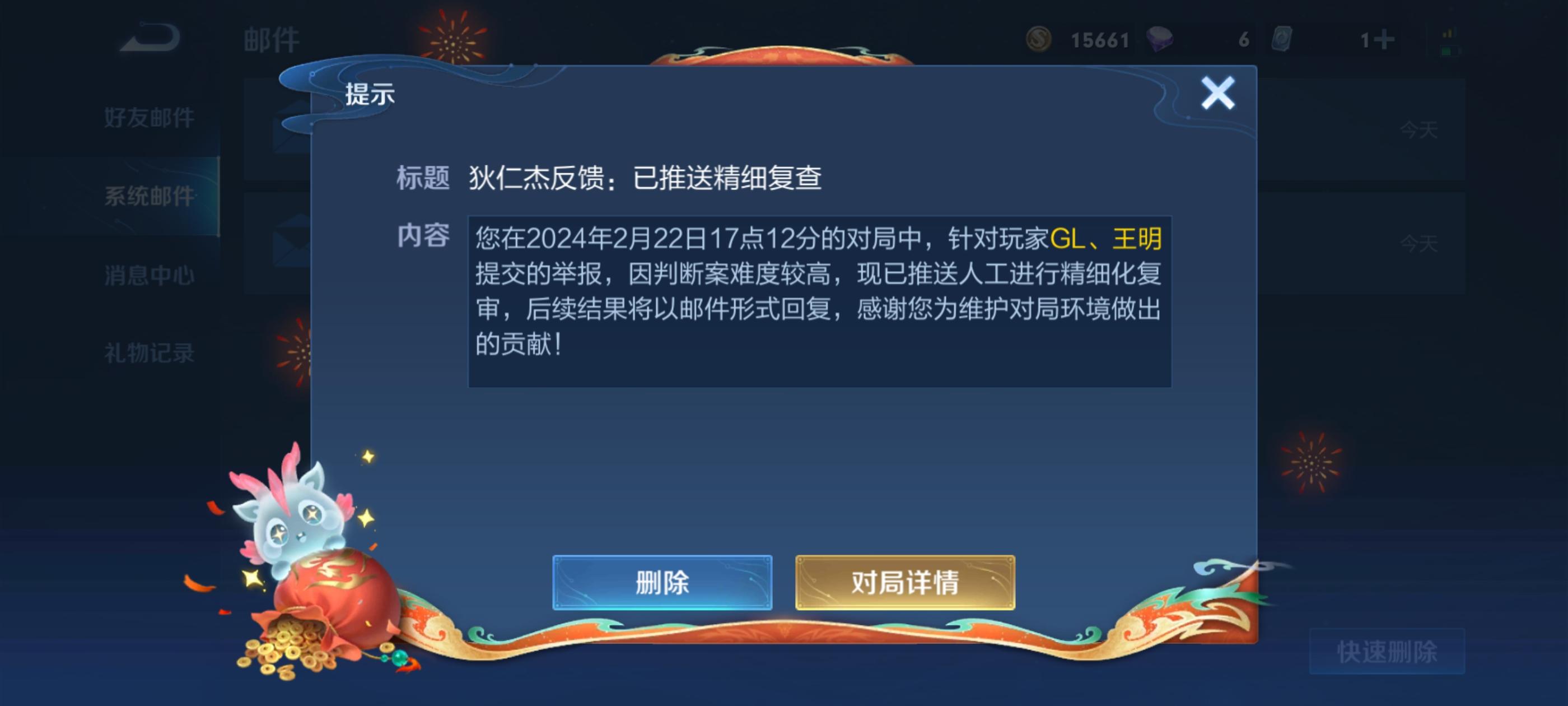 王者荣耀连跪是官方故意的么