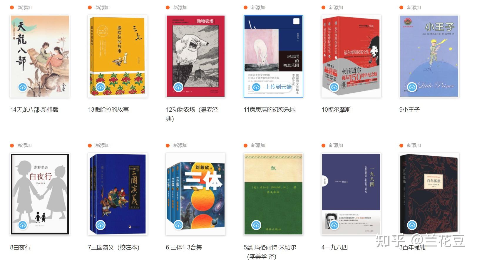 豆瓣的高分书单和各种书榜靠谱吗? - 知乎