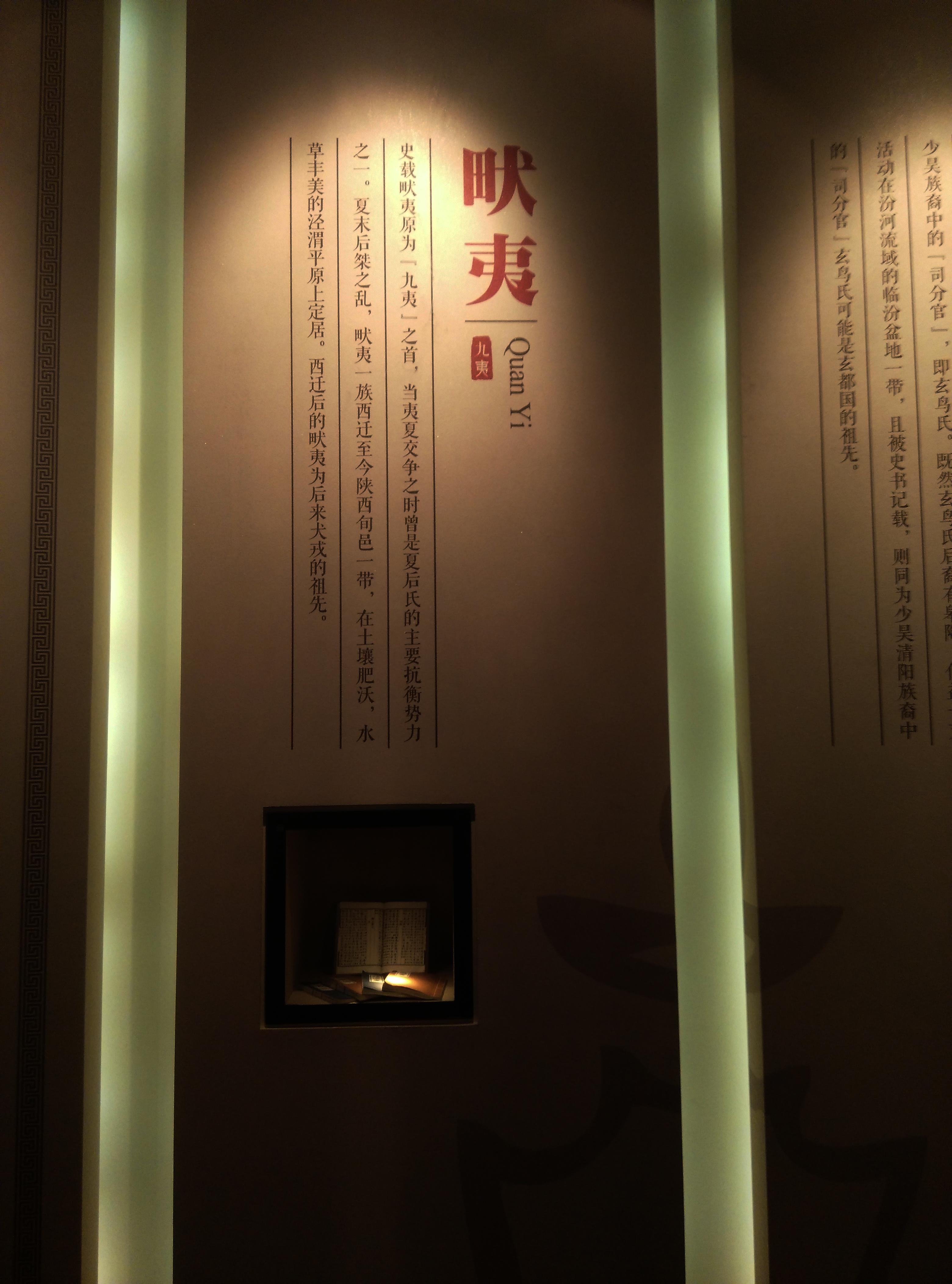 夷,戎,狄,蛮,胡的关系和区别是什么呢? - 知乎