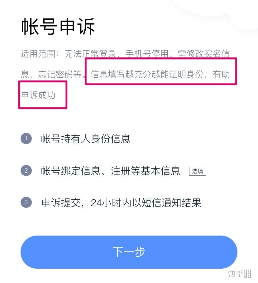 手机号注册账号有什么危害