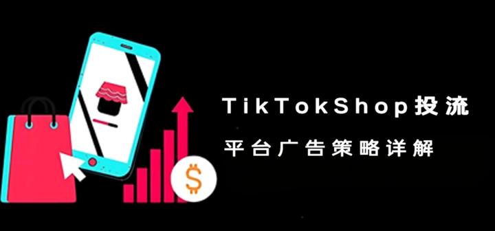 TikTok广告投流怎么玩？ROI、ROAS、CPA、CPC、CPM、CVR、CTR分别是什么意思？ - 知乎
