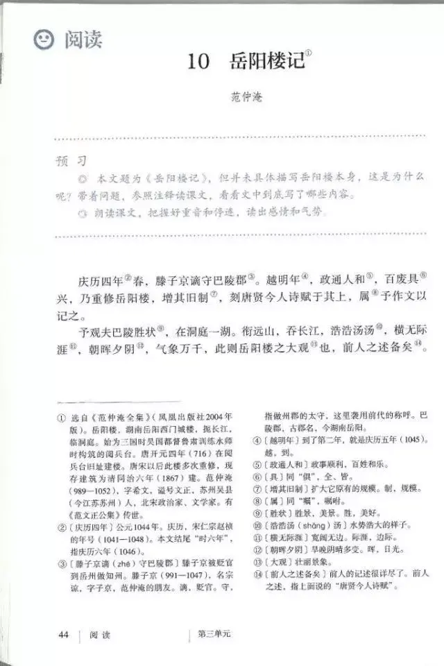 九上语文一单元用背吗(九上语文一单元知识点归纳)  第1张