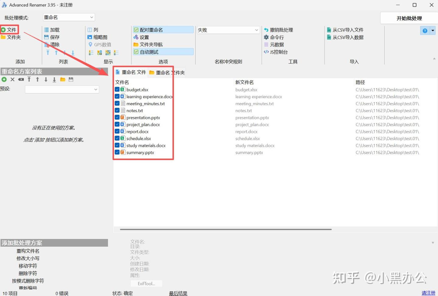 如何批量给文件名加前缀?5种高效方法轻松实现! - 知乎