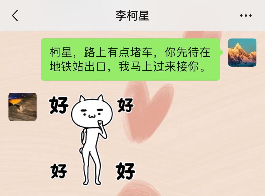 「待」和「呆」哪个是正字？ - 知乎