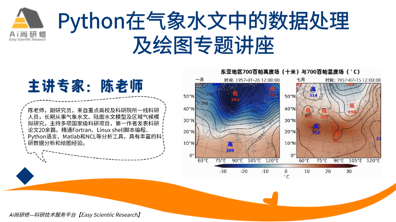 Python在气象水文中的数据处理及绘图 - 知乎