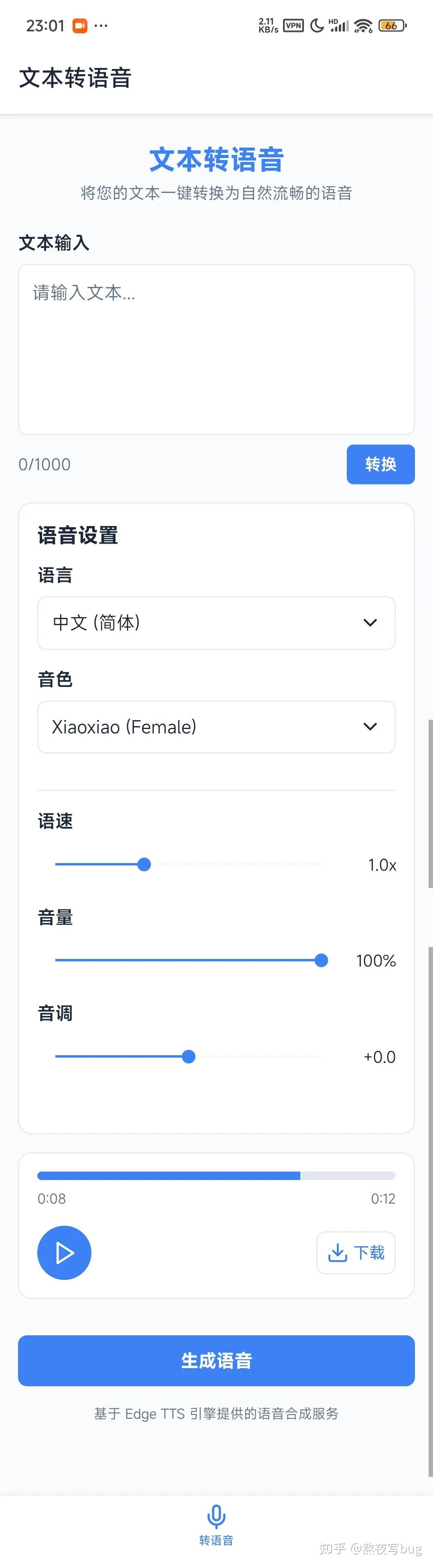 Rork AI 一句话打造跨平台移动应用？ - 知乎