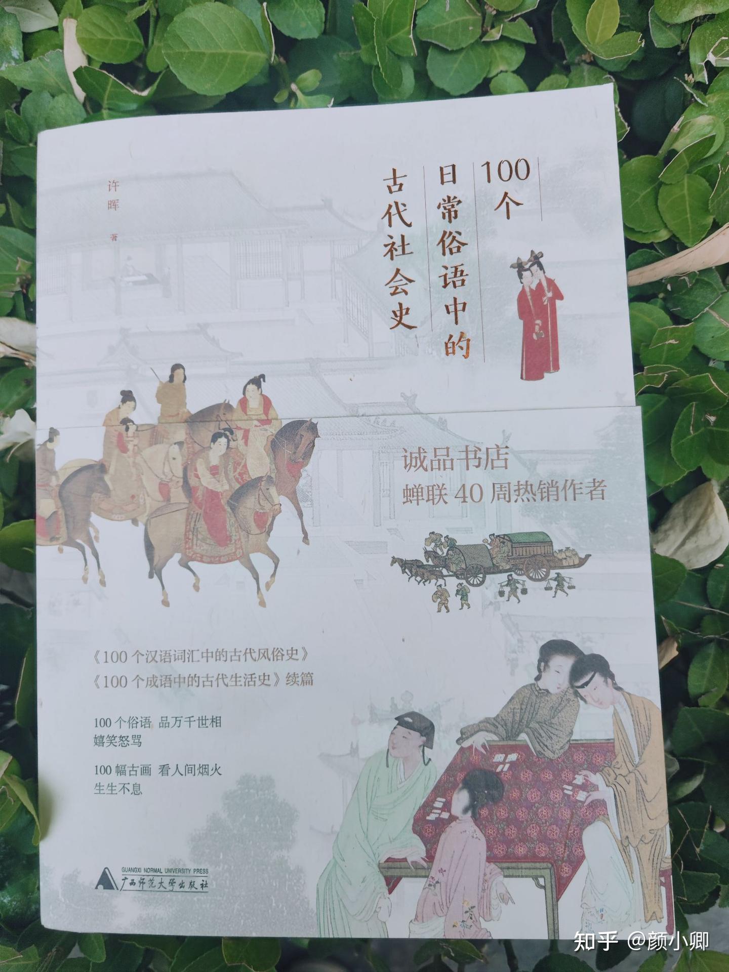 读历史|这些俗语古代现代竟相差这么大 - 知乎