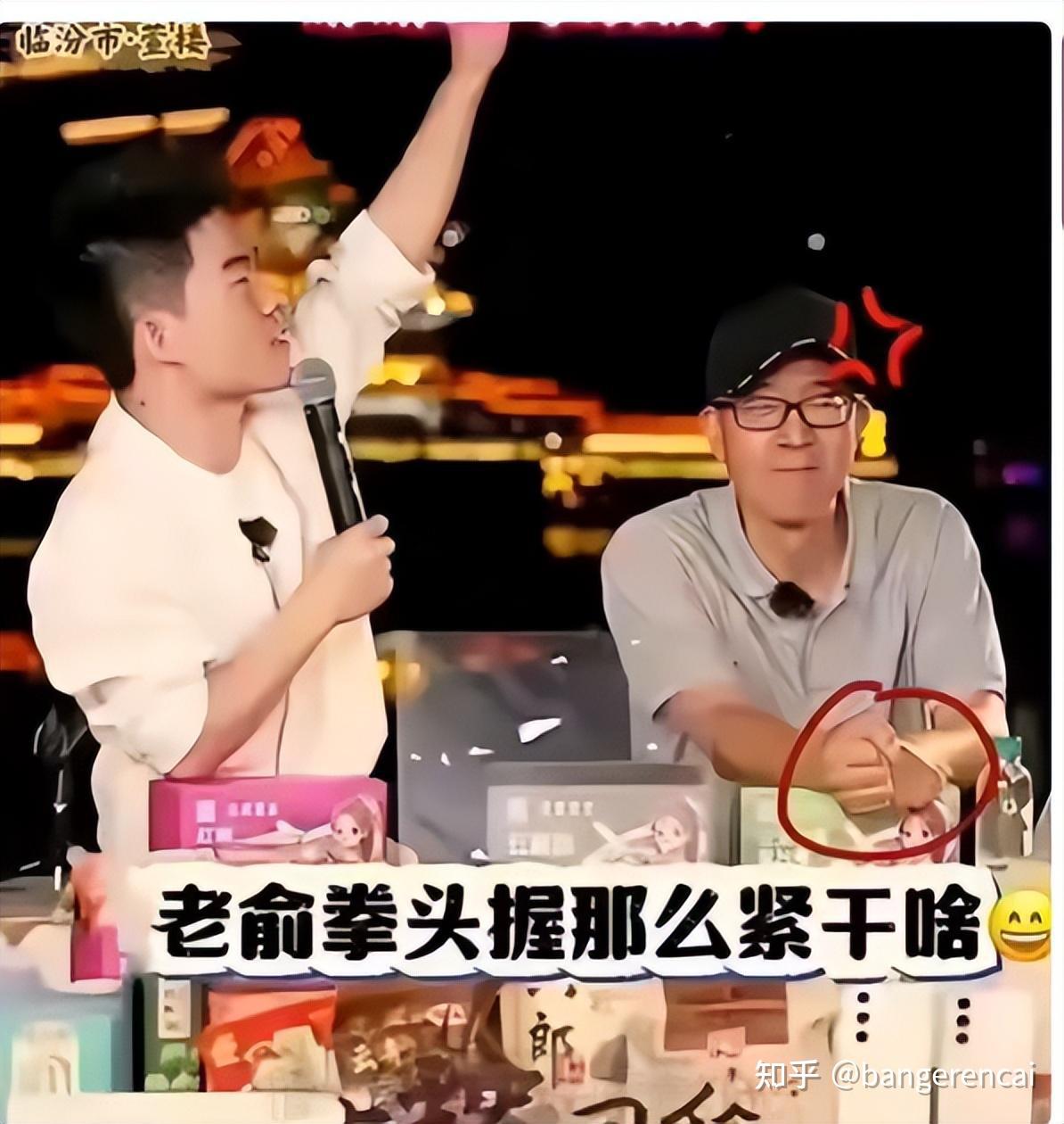 老俞遇见大公鸡,网友调侃不断,老罗起外号已经根深蒂固难以剔除 - 知乎