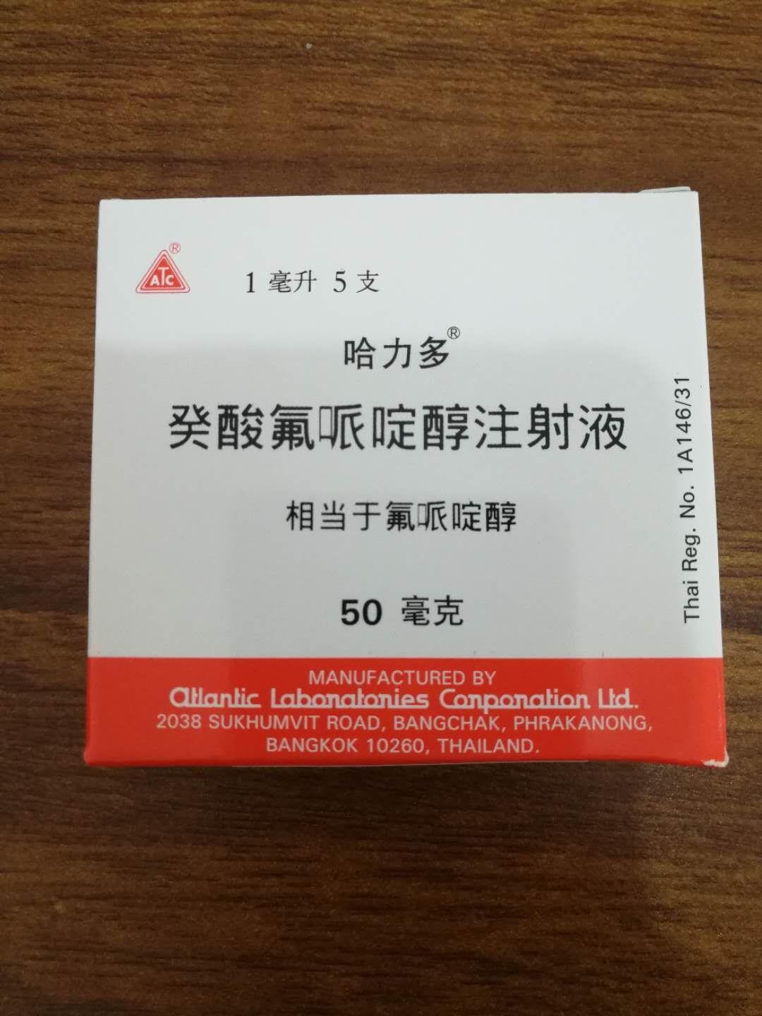 精神药品哈力多医院无货了怎么办