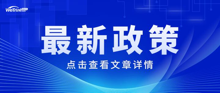 政策資訊fda最新發布去中心化臨床試驗草案