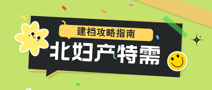 北京妇产医院、朝阳区代帮挂号，服务好速度快的简单介绍