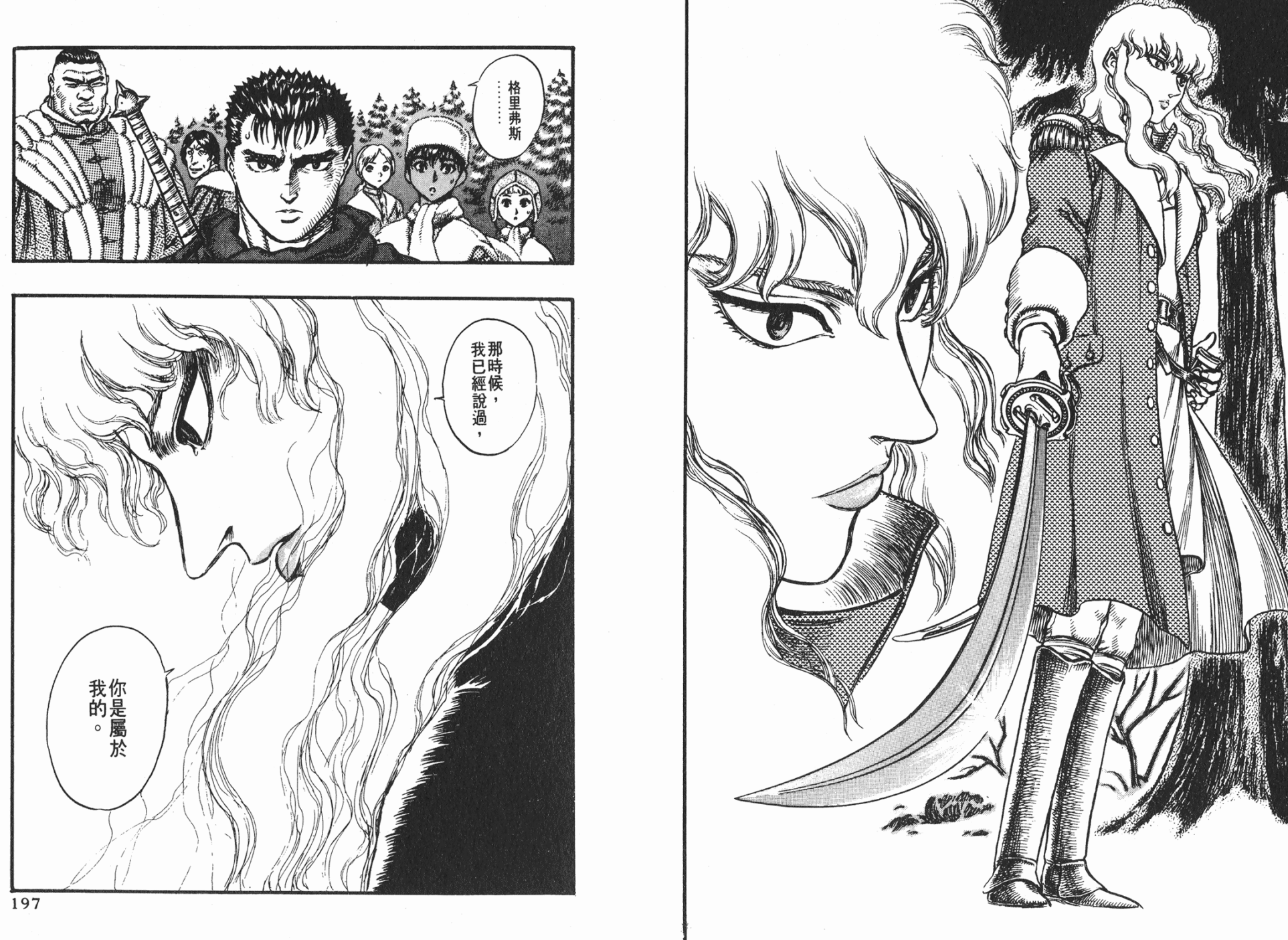 如何评价剑风传奇烙印勇士这部漫画