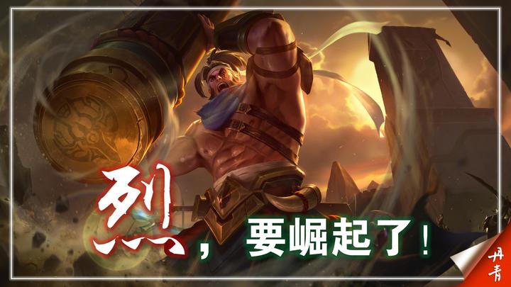 王者:苏烈悄然崛起!双主动技强度大增,"星冰流"上分真香!