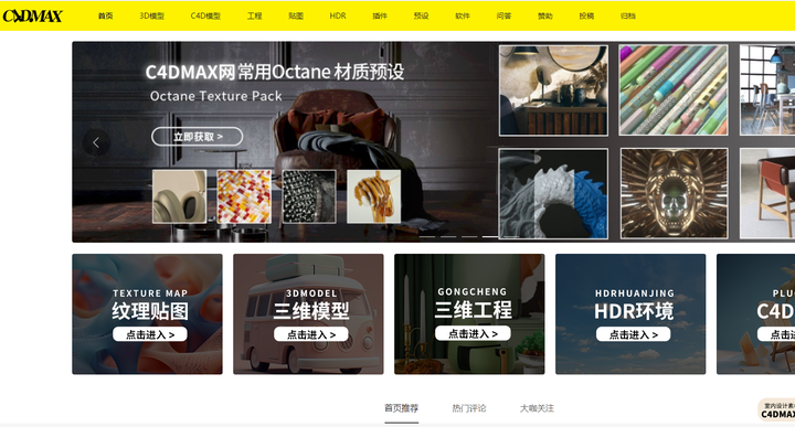 室内设计C4D模型素材网站推荐 - 知乎