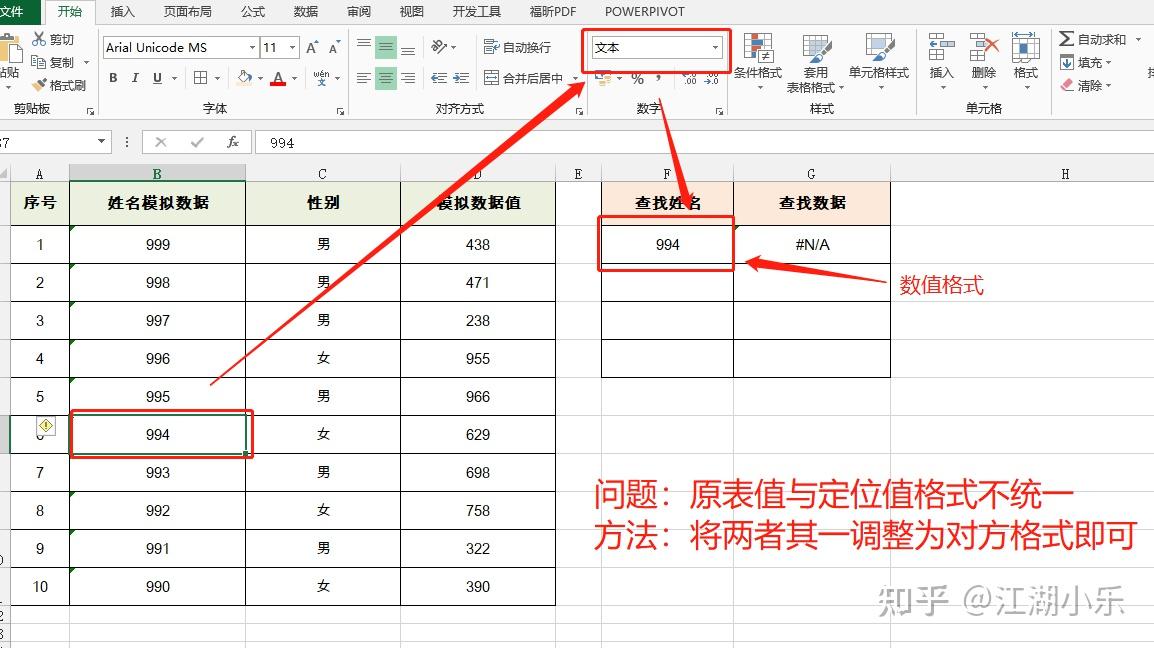 Excel里面怎么删除A列和B列相同的数据? - 知乎