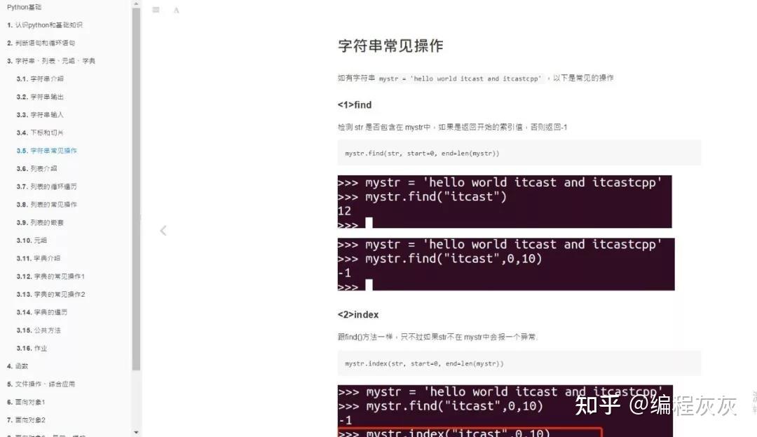 python入门教程(非常详细),从零基础入门到精通,看完这一篇就够了 - 知乎