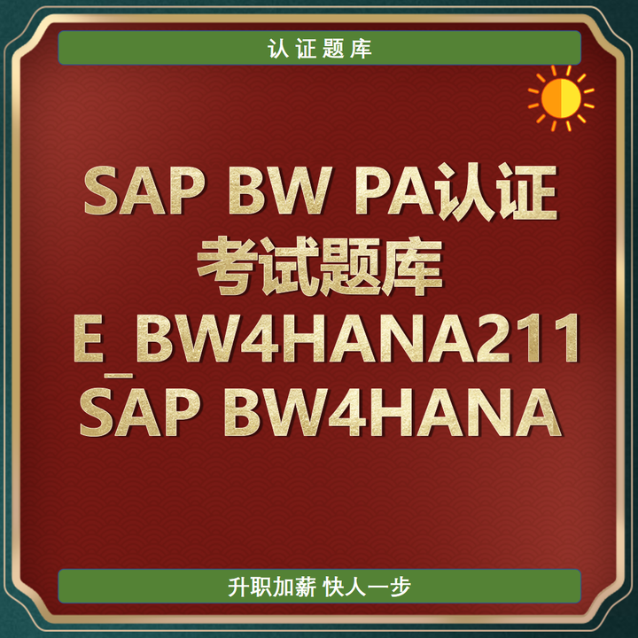 Sap e bw4hana211 sap s4 hana pa sky56it 