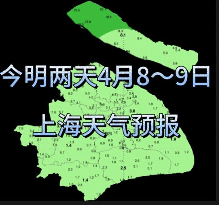 喜讯今明两天4月89日上海阴雨绵绵迎喜雨春暖意浓