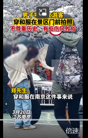 为什么在南京不能穿和服